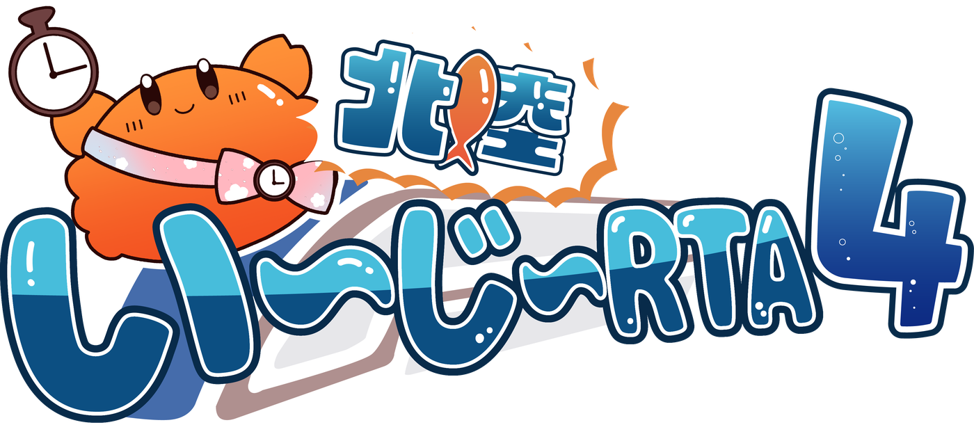 北陸い~じ~RTA