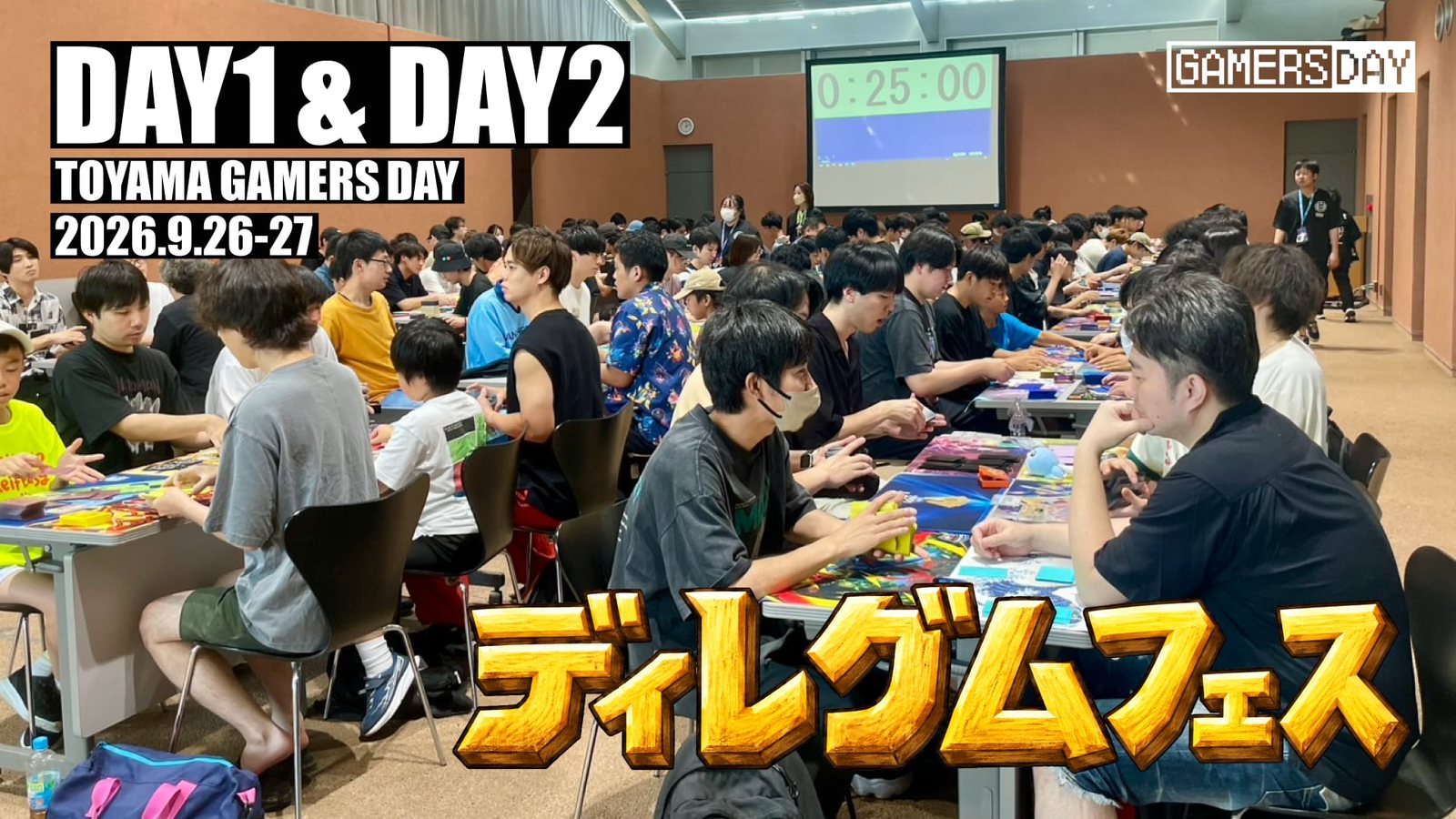 ディレグムフェス